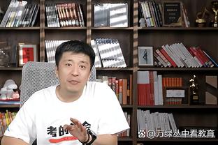 Skip：英格拉姆令人印象深刻 虽然锡安隐身但他们真打出了点东西