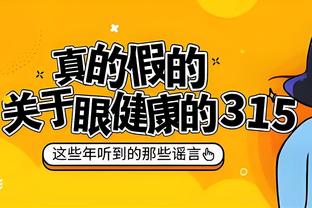 布朗：很不幸我们去不了赌城 但我猜我们在波士顿还有机会争冠